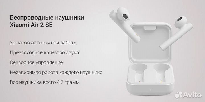 Наушники Xiaomi Mi AirDots 2 SE