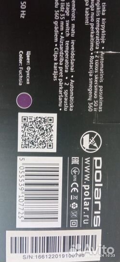 Фен для волос расческа