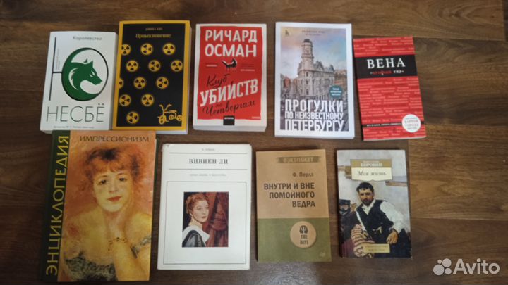 Много разных книг