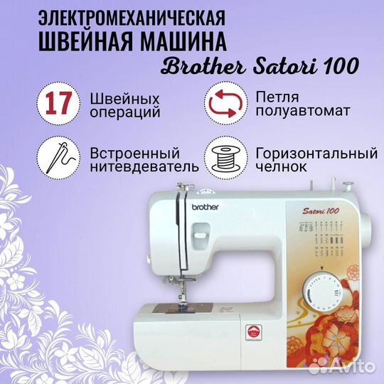 Швейная машина Janome Juno 507