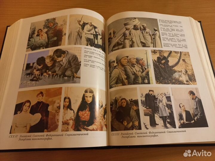 Кино.Энцикл.словарь, Избр.сценарии сов.кино 1951г