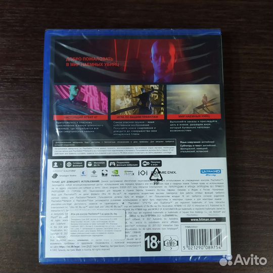 Hitman 3 для PS5. Обмен, продажа