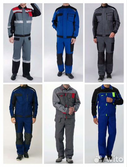 Костюм рабочий Старый Оскол