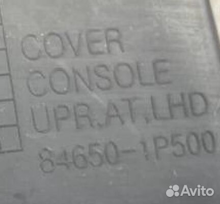 Накладка селектора кпп Kia Venga