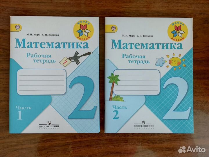 Рабочие тетради для начальной школы