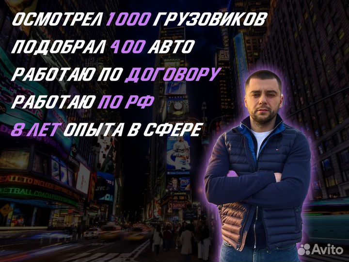 Автоподбор Грузовиков, Спец техники