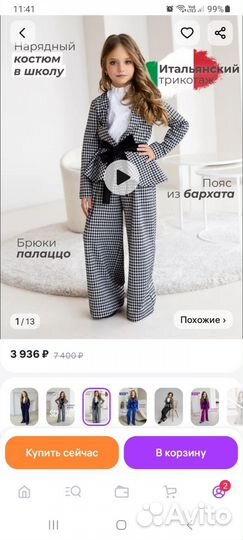 Костюм двойка классический 140