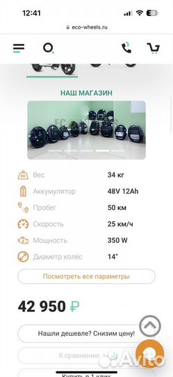 Электроскутер с педалями Intro Stick белый 350W