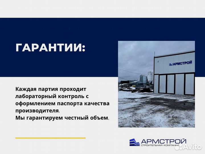 Цементный раствор с доставкой
