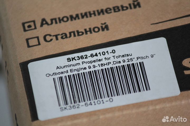 Винт Tohatsu 9.9 - 18 / 20 л.с 3 * 9 1/4х9