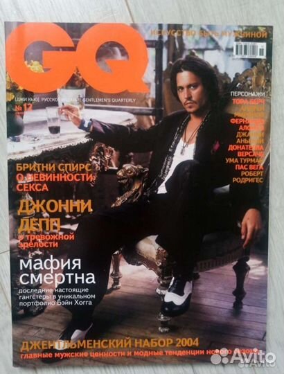 Журнал GQ 2003, 2004 г.г. Max, Madame