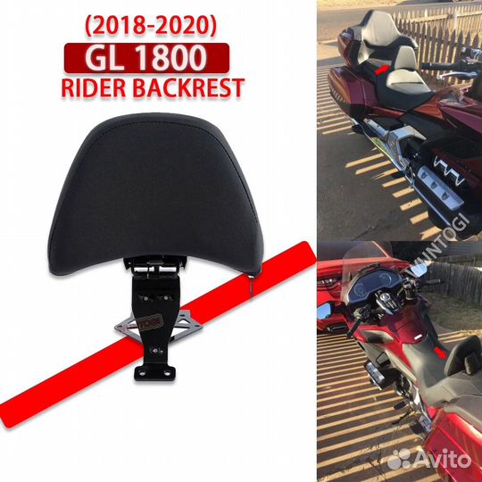 Спинка водительская Honda GL1800 Goldwing 2018-24