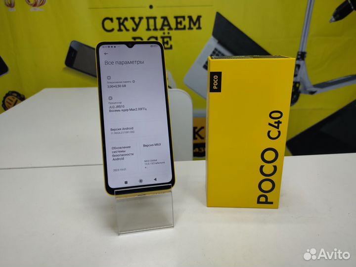 Xiaomi Poco C40, 3/32 ГБ