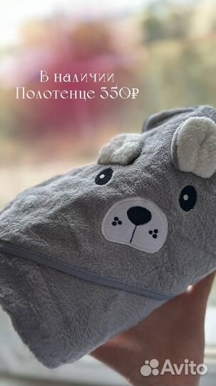 Полотенце детское уголок