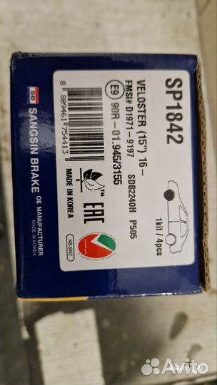 Тормозные колодки