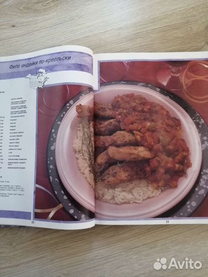 Книга рецептов народов мира