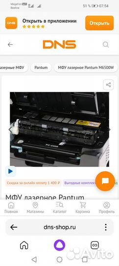 Мфу лазерный новый