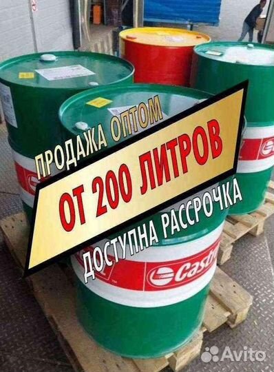 Моторное масло Castrol Оптом бочки