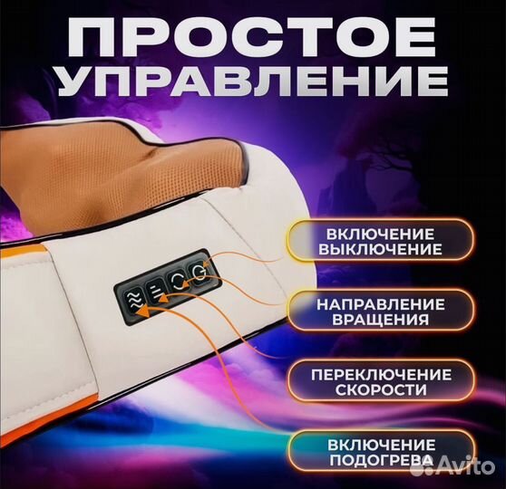 Массажер универсальный