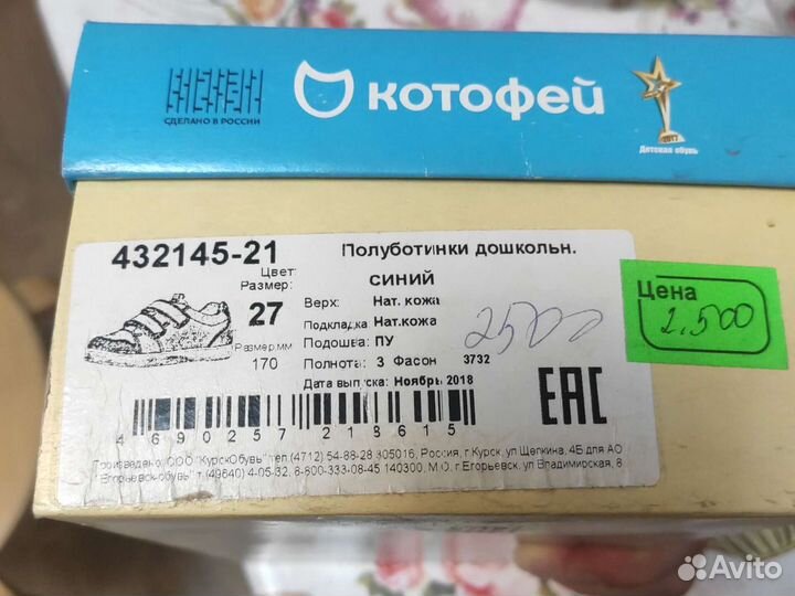 Котофей