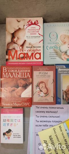 Книги для беременных и по воспитанию детей