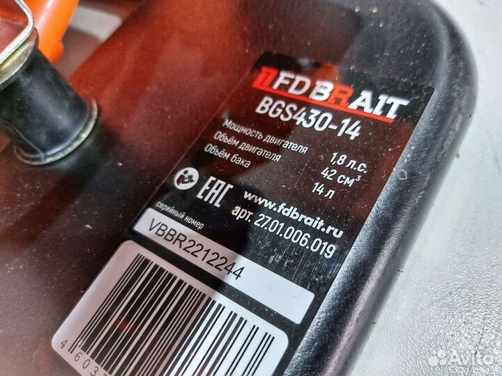 Опрыскиватель бензиновый BGS430-14 brait