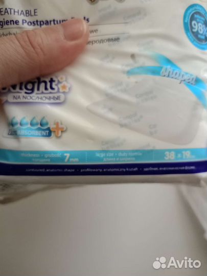 Прокладки послеродовые