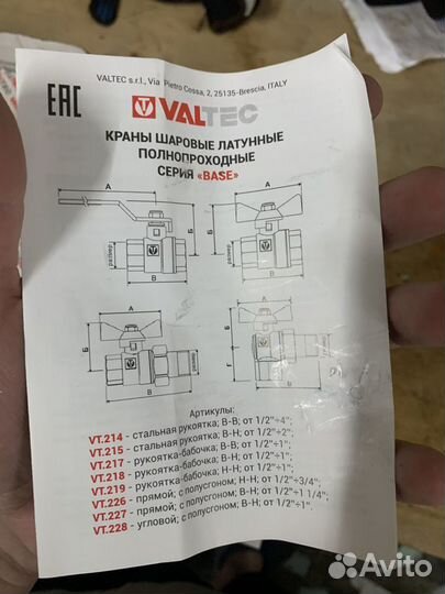 Кран шаровый 1 1/2 valtec base