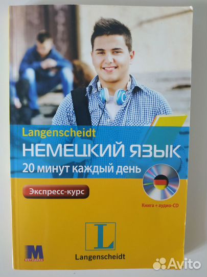 Учебное пособие А. Бялек Немецкий язык