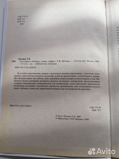 Книги по логопедии