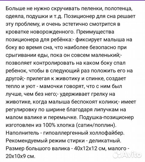Подушка позиционер для новорожденного