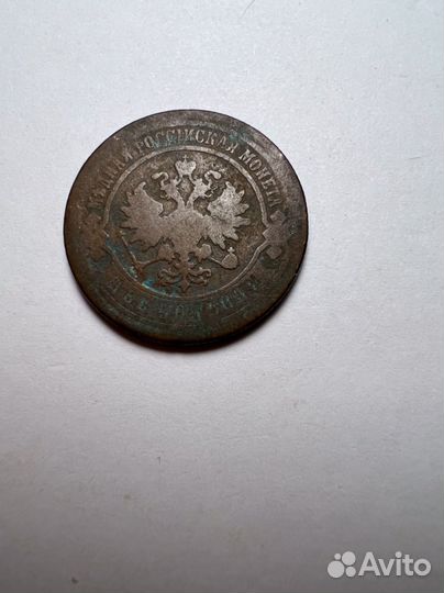 Монета царская (2 копейки) 1884 года