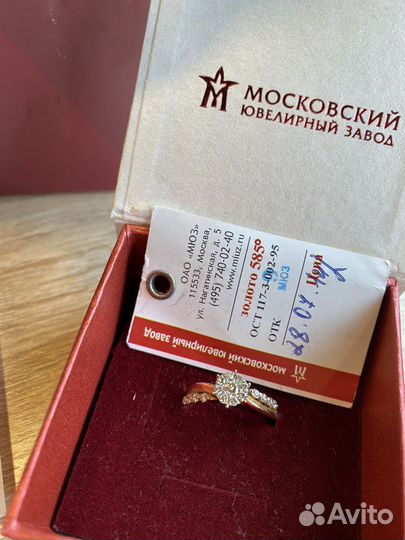 Золотое кольцо с бриллиантами