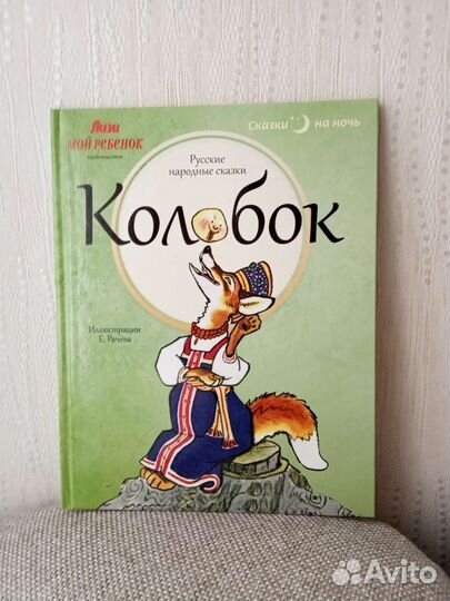 Русские народные сказки