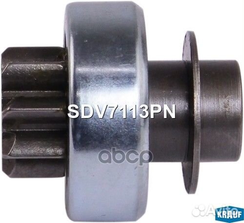 Бендикс стартера SDV7113PN Krauf
