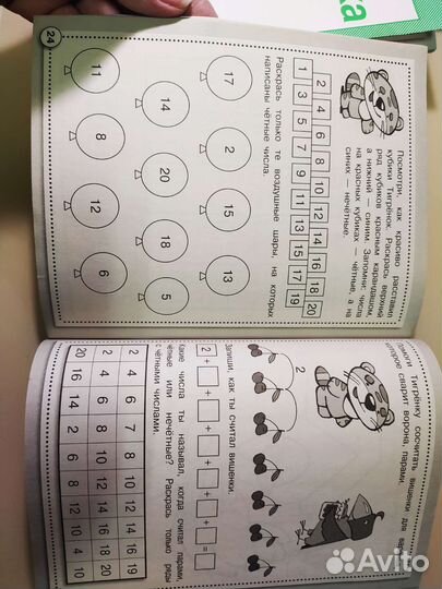Математика рабочая тетрадь 2 шт подготовка к школе