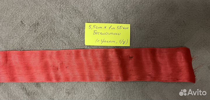 Лента атласная