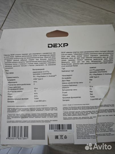 Беспроводной геймпад Dexp G-5 новый