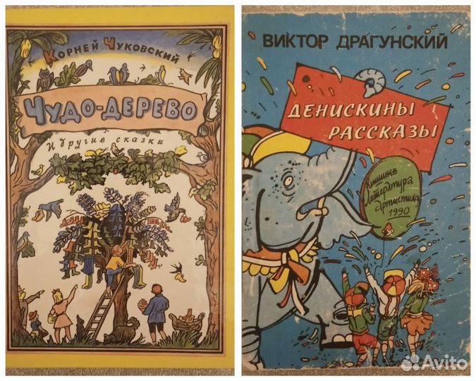 Книги для детей разные