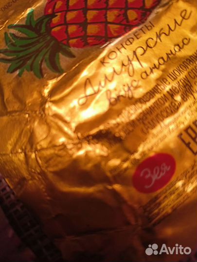 Фантики от конфет,Амурские