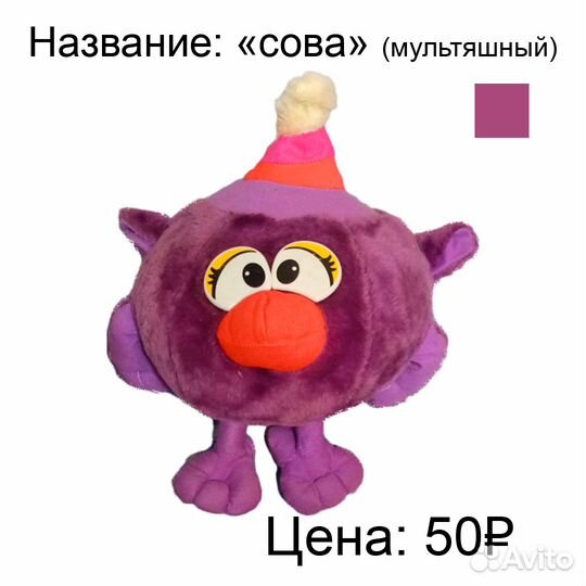 Детские мягкие игрушки