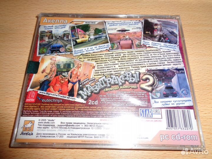 Компьютерная игра 