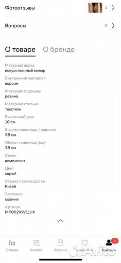 Сапоги высокие 39 размер