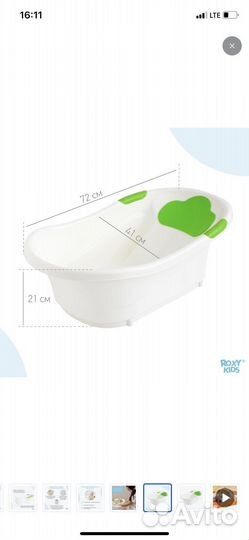 Детская ванночка для купания с горкой