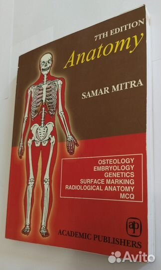 Human Anatomy - анатомия книга на английском