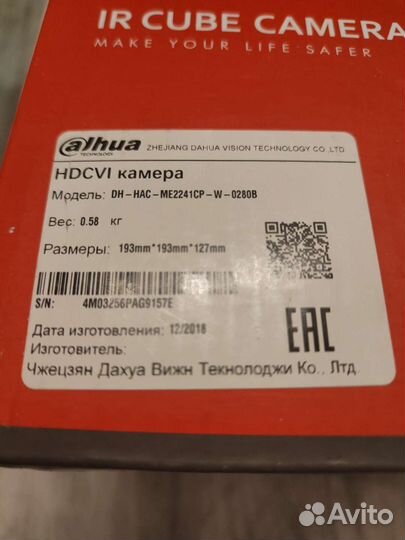 Видеокамера Dahua DH-HAC-ME2241CP-W