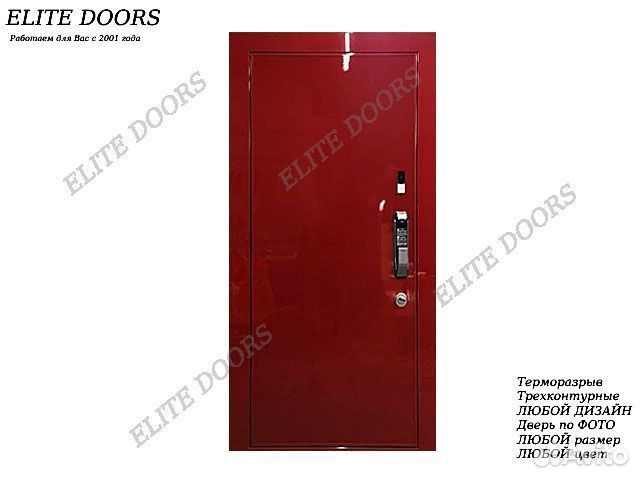Красная входная дверь с электрозамком ED-388