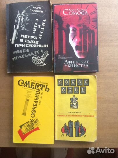 Иностранный роман СССР