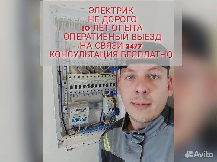 Электрик. Замена розеток