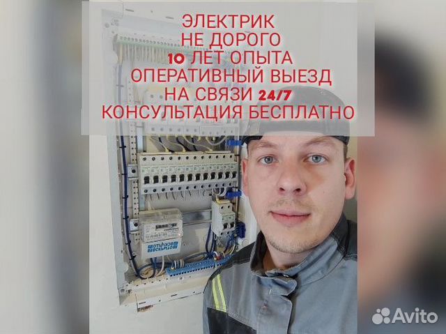 Электрик. Замена розеток